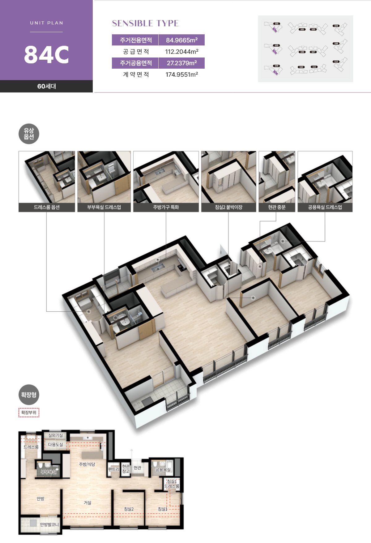  이천금성백조예미지 84C