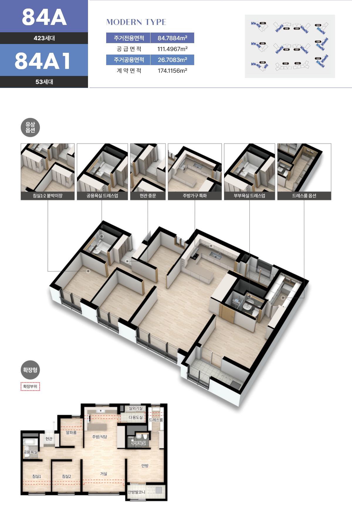  이천금성백조예미지 84A