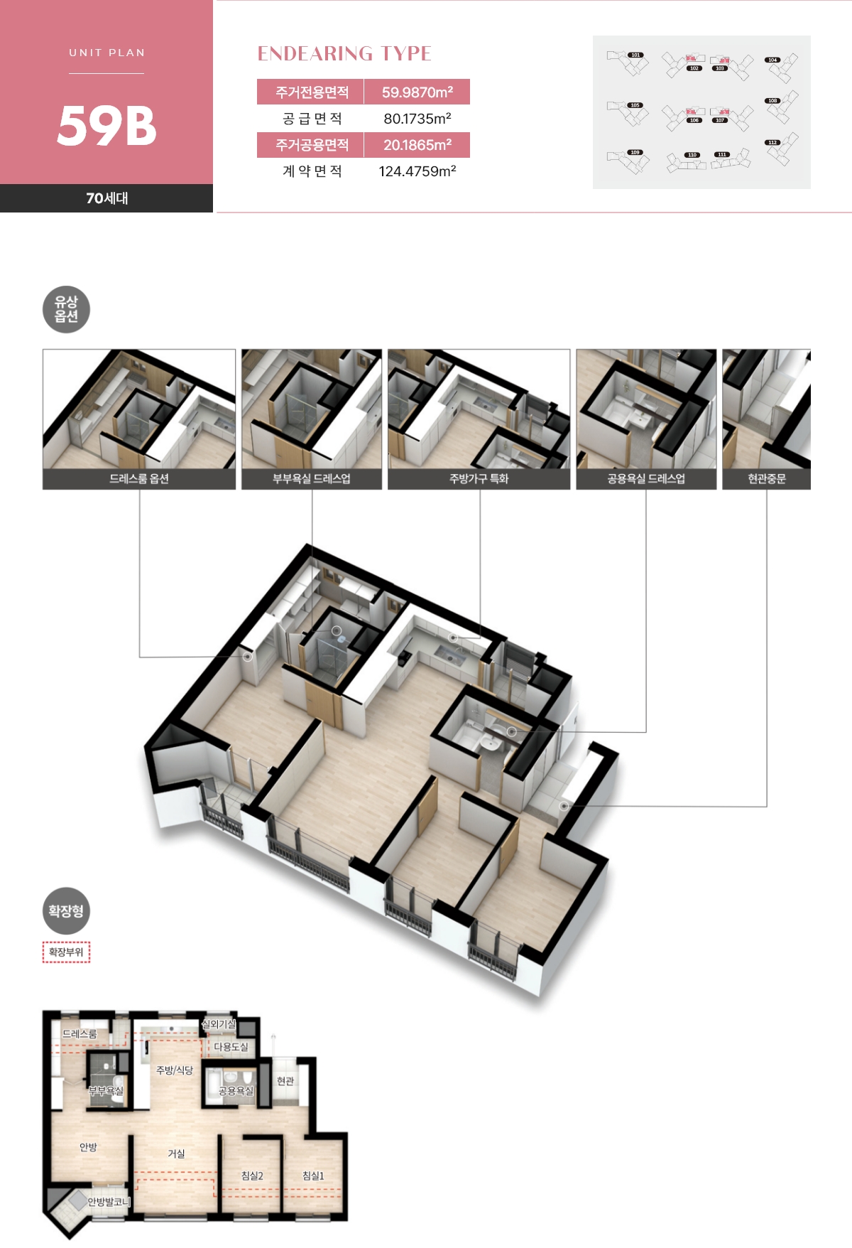  이천금성백조예미지 59B