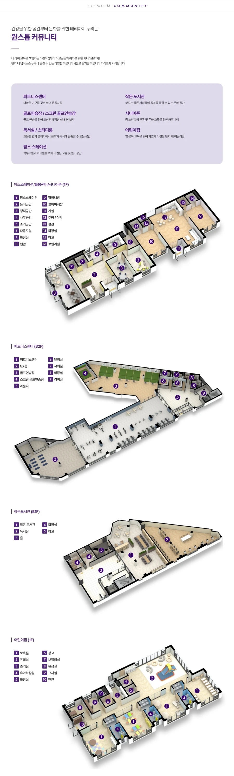 이천금성백조예미지 커뮤니티