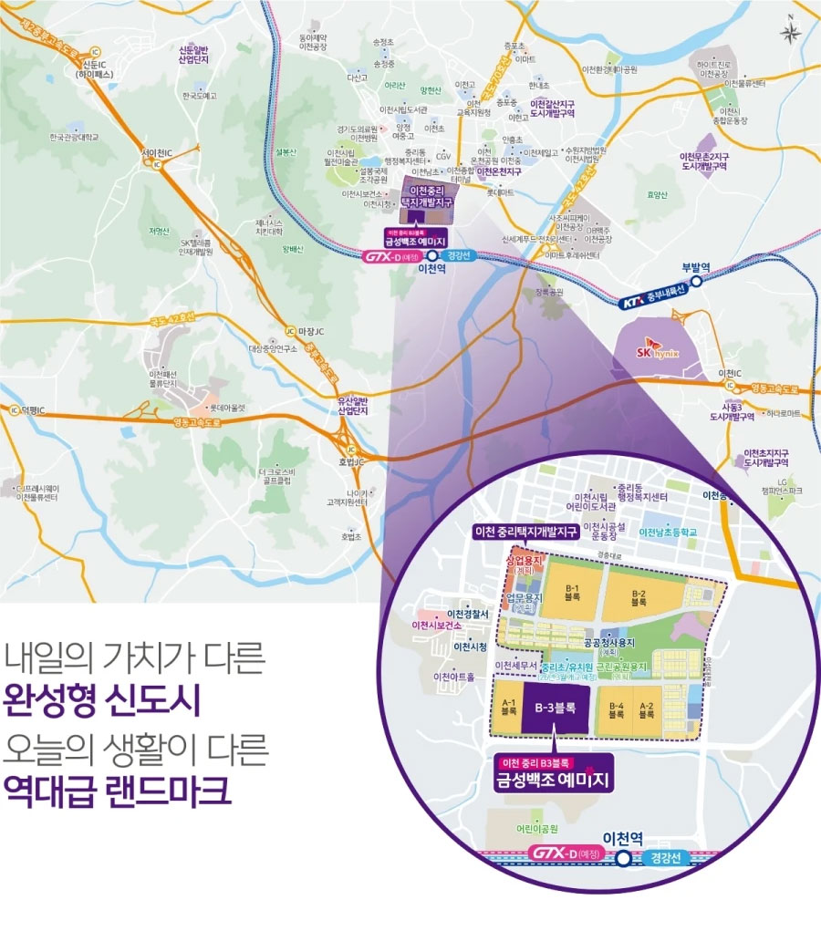 이천금성백조예미지 입지환경