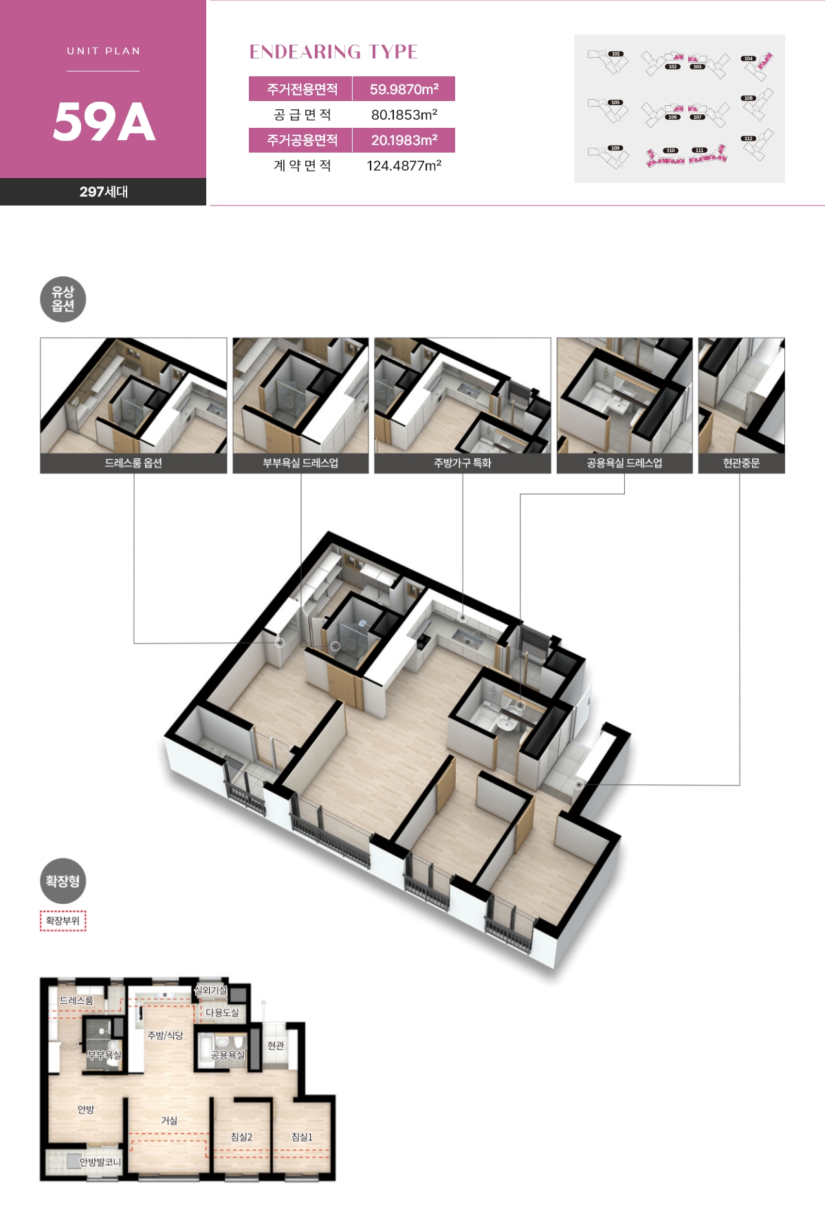  이천금성백조예미지 59A
